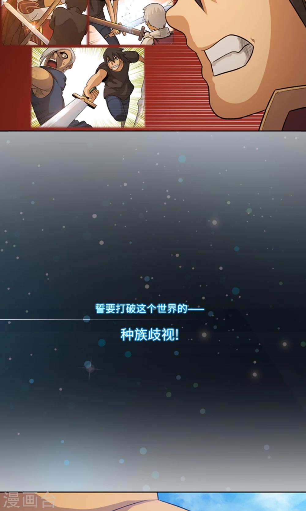 《荣光之翼》预告 第13页