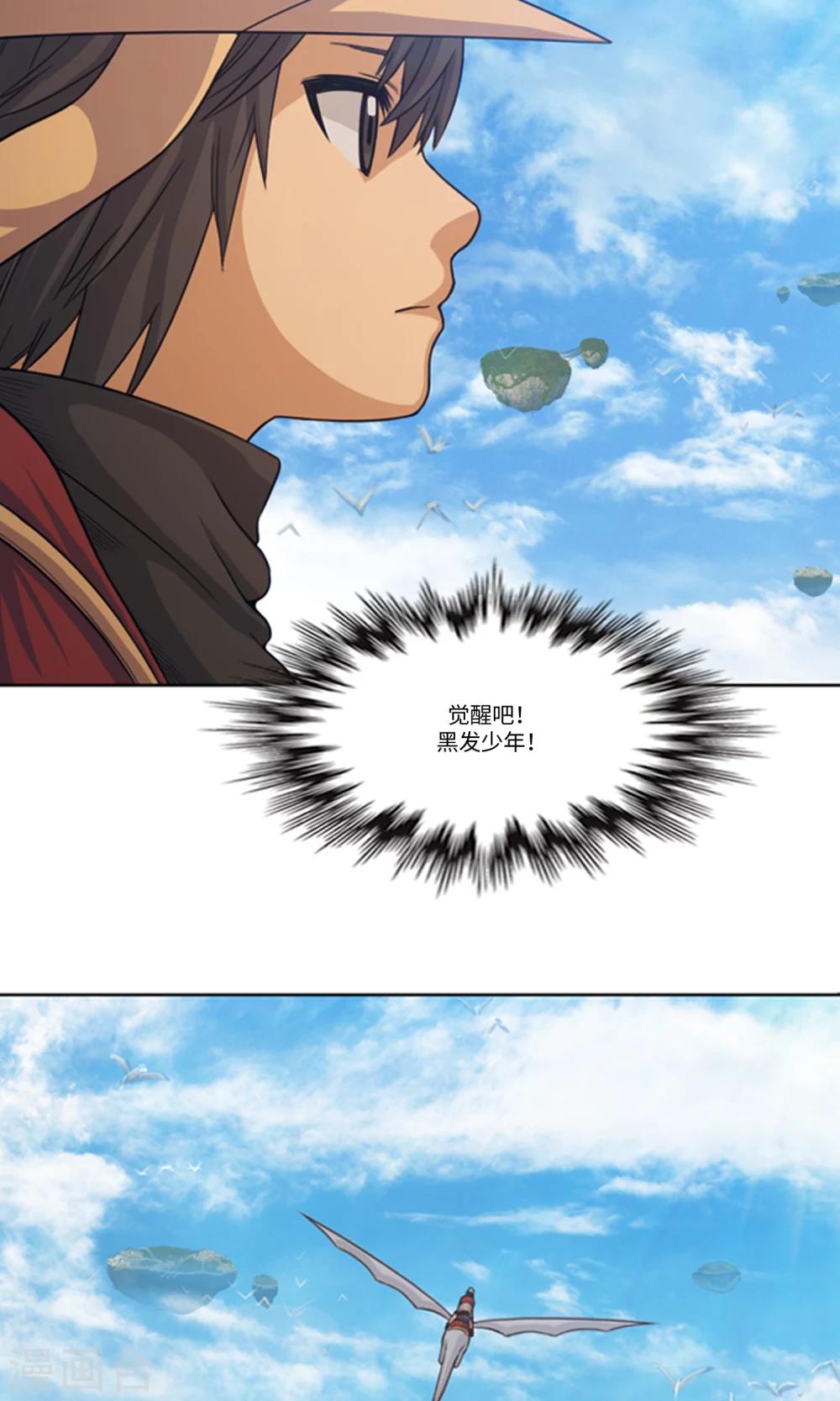 《荣光之翼》预告 第14页