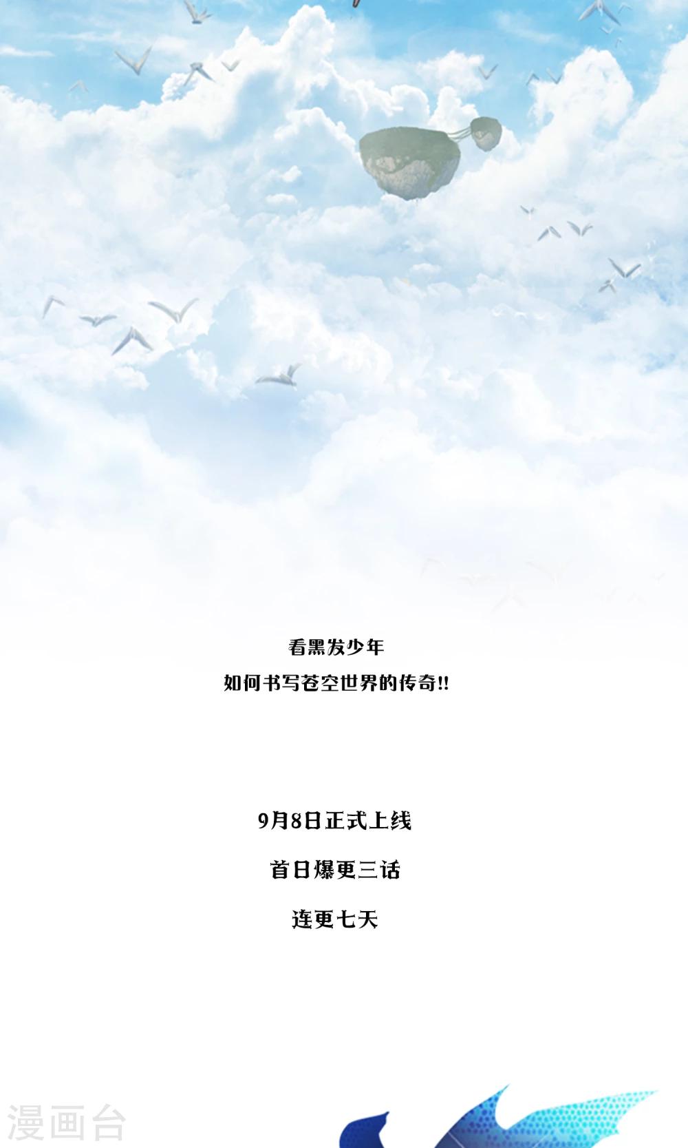 《荣光之翼》预告 第15页
