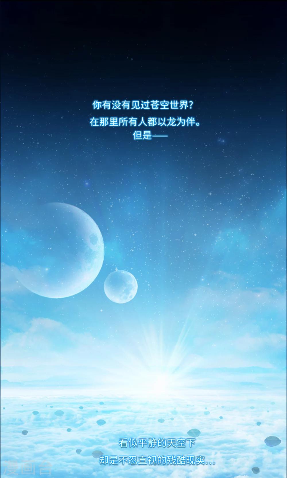 《荣光之翼》预告 第1页
