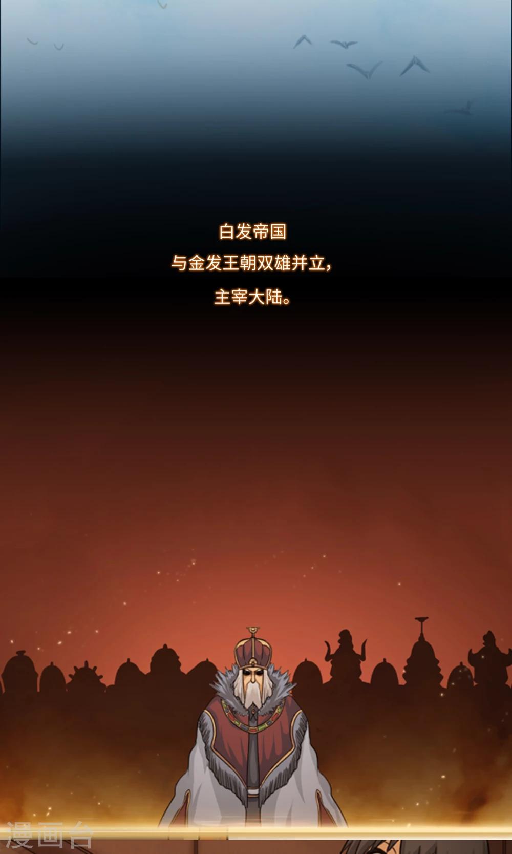 《荣光之翼》预告 第3页