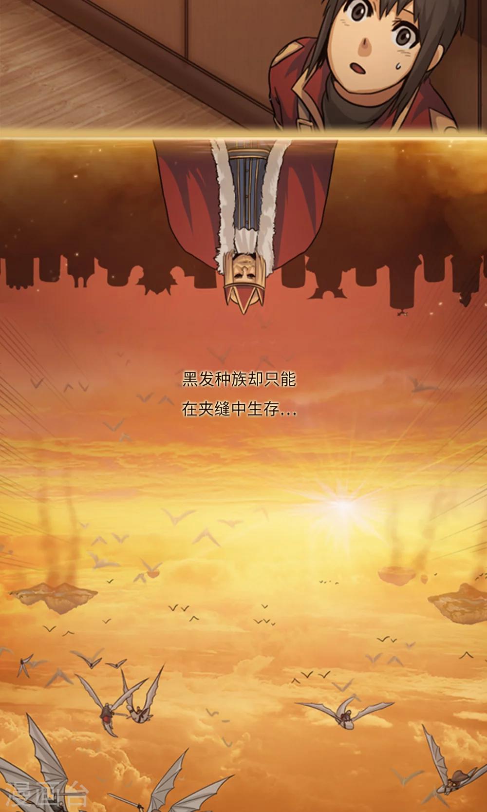 《荣光之翼》预告 第4页