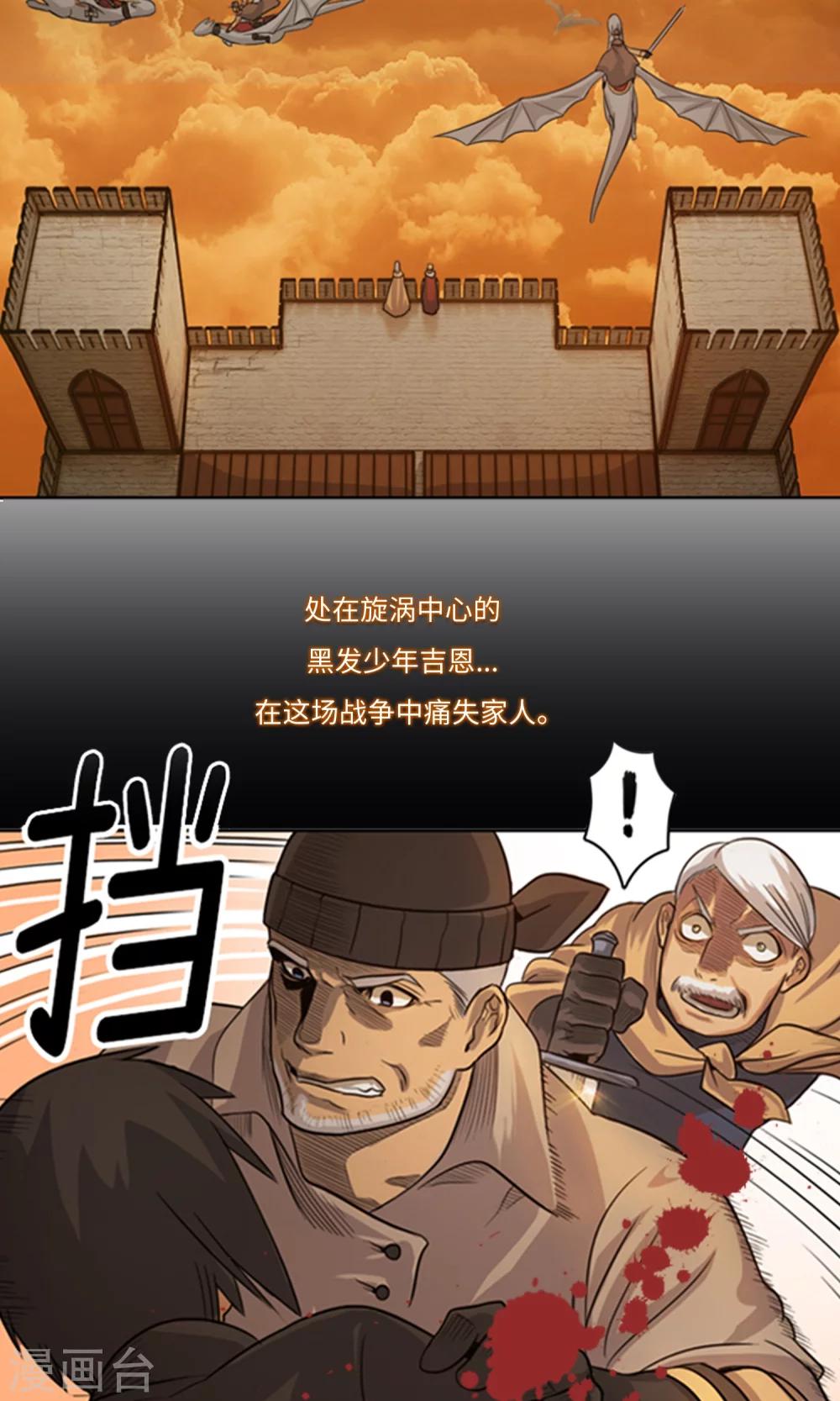 《荣光之翼》预告 第5页