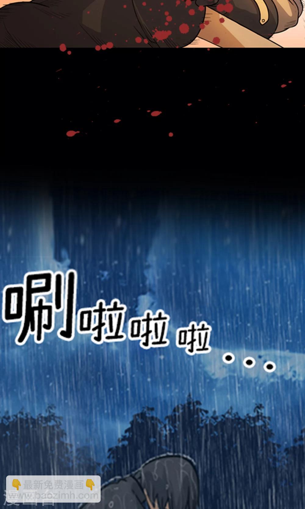《荣光之翼》预告 第6页