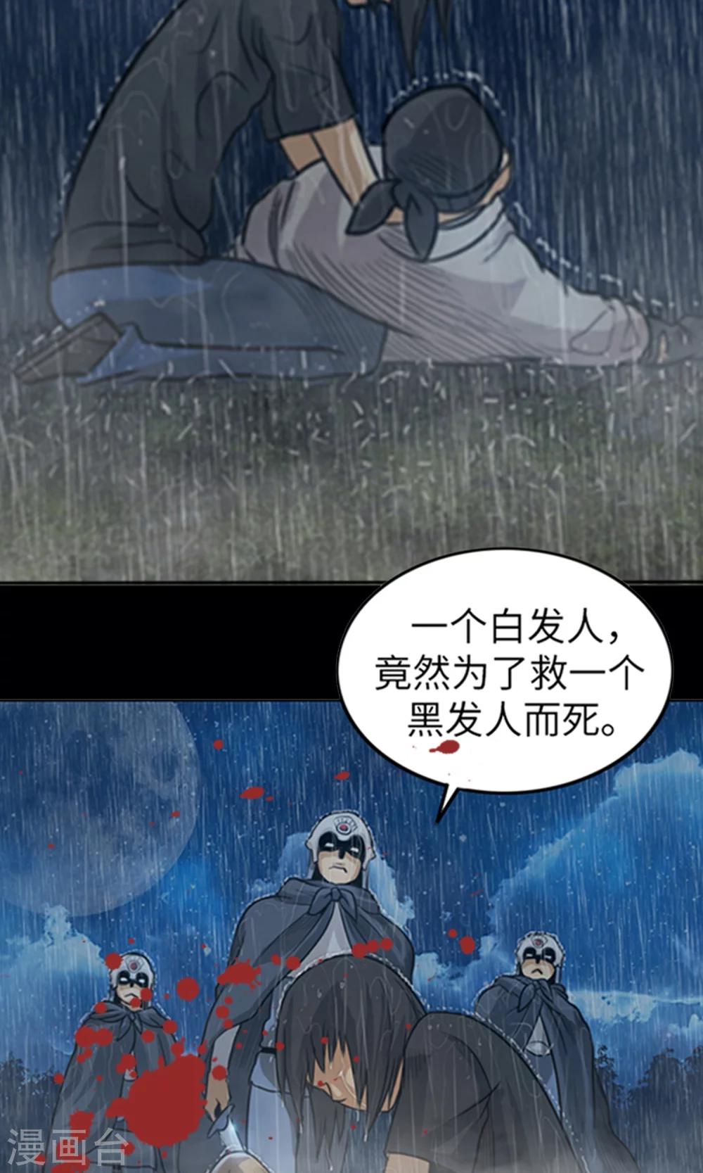 《荣光之翼》预告 第7页