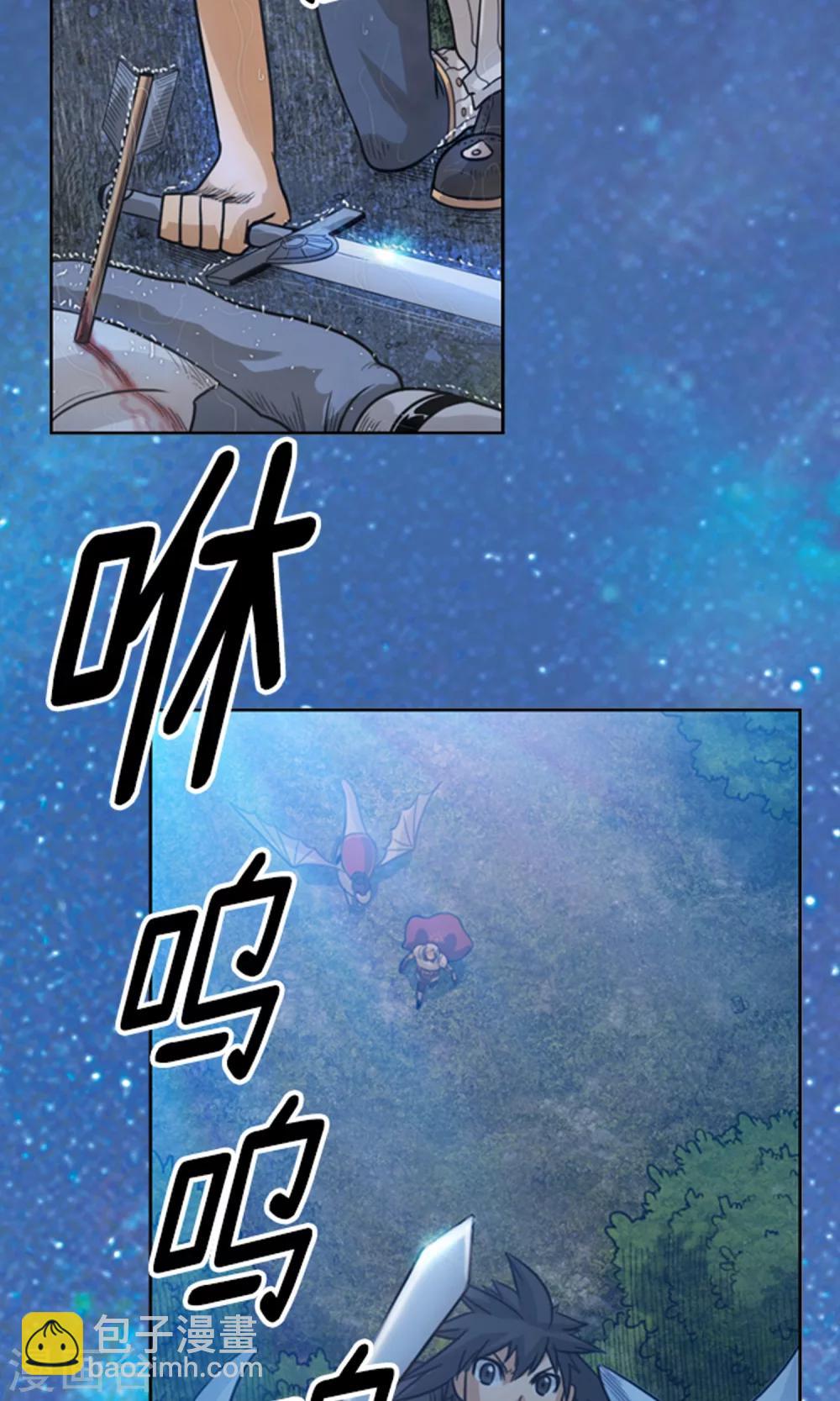 《荣光之翼》预告 第9页