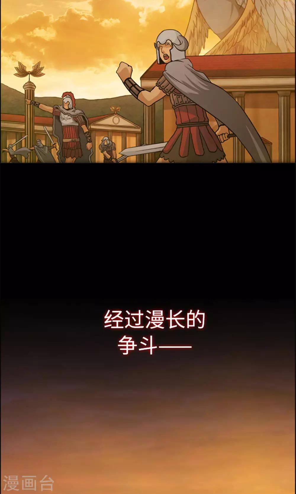 《荣光之翼》第1话 苏醒吧！黑发少年 第10页