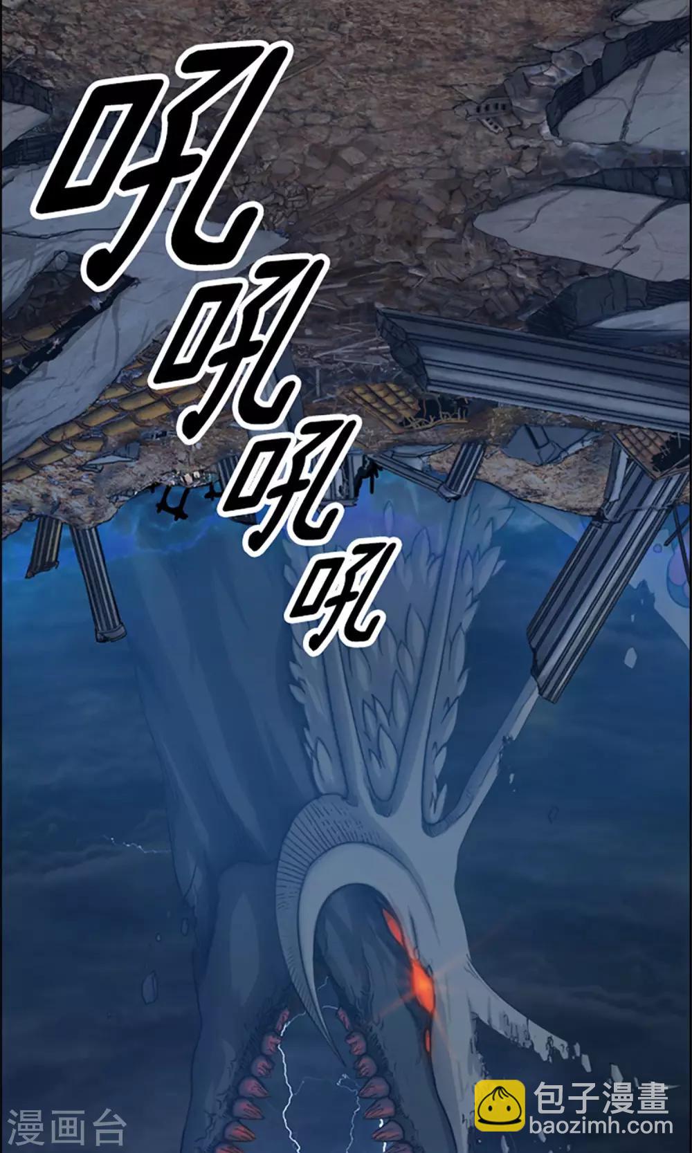 《荣光之翼》第1话 苏醒吧！黑发少年 第13页
