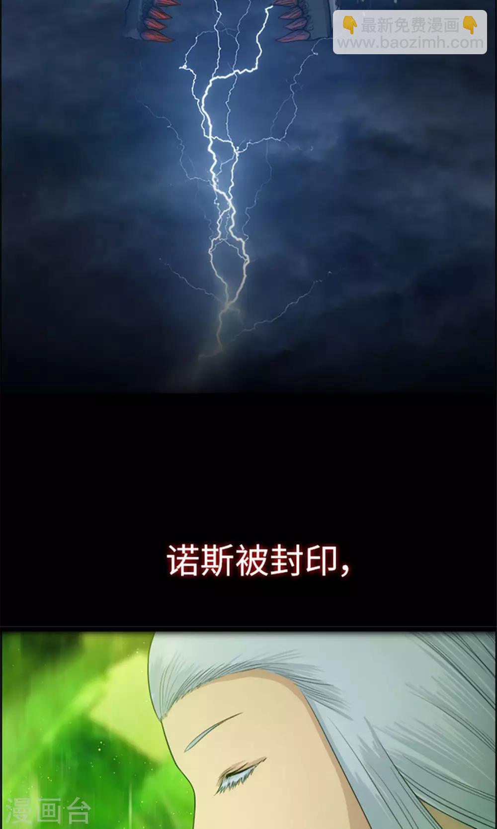 《荣光之翼》第1话 苏醒吧！黑发少年 第14页