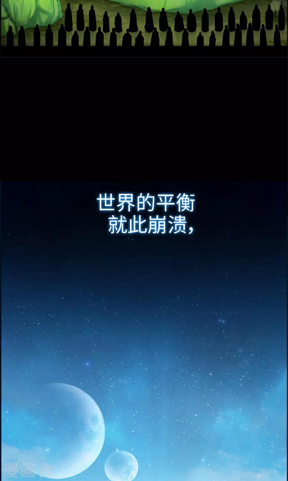 《荣光之翼》第1话 苏醒吧！黑发少年 第16页