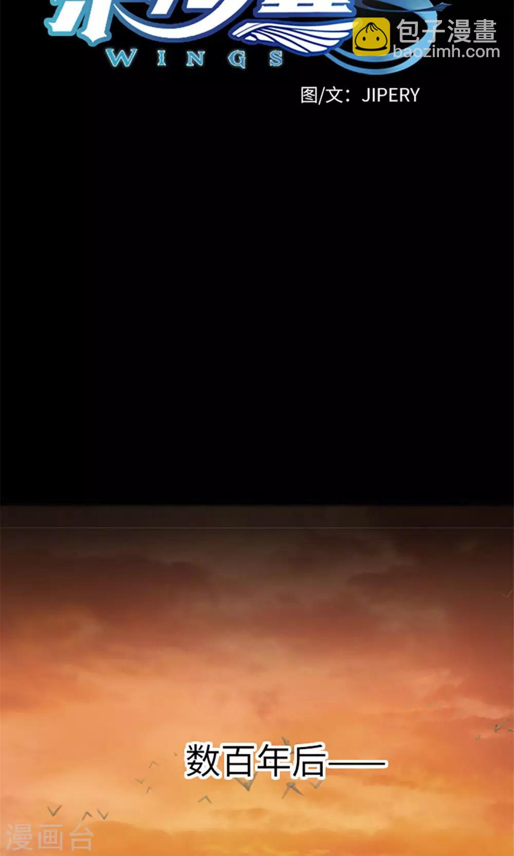 《荣光之翼》第1话 苏醒吧！黑发少年 第19页