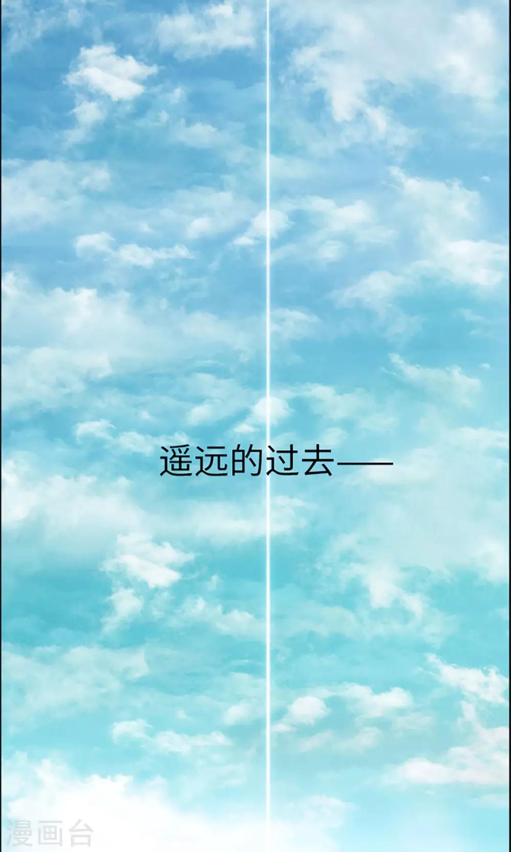《荣光之翼》第1话 苏醒吧！黑发少年 第3页