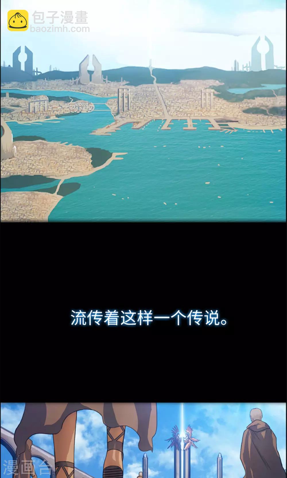 《荣光之翼》第1话 苏醒吧！黑发少年 第4页