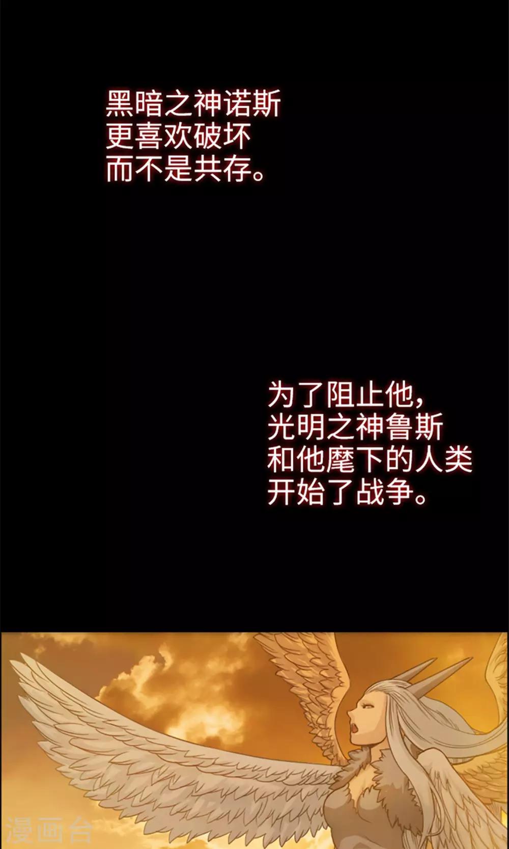 《荣光之翼》第1话 苏醒吧！黑发少年 第9页