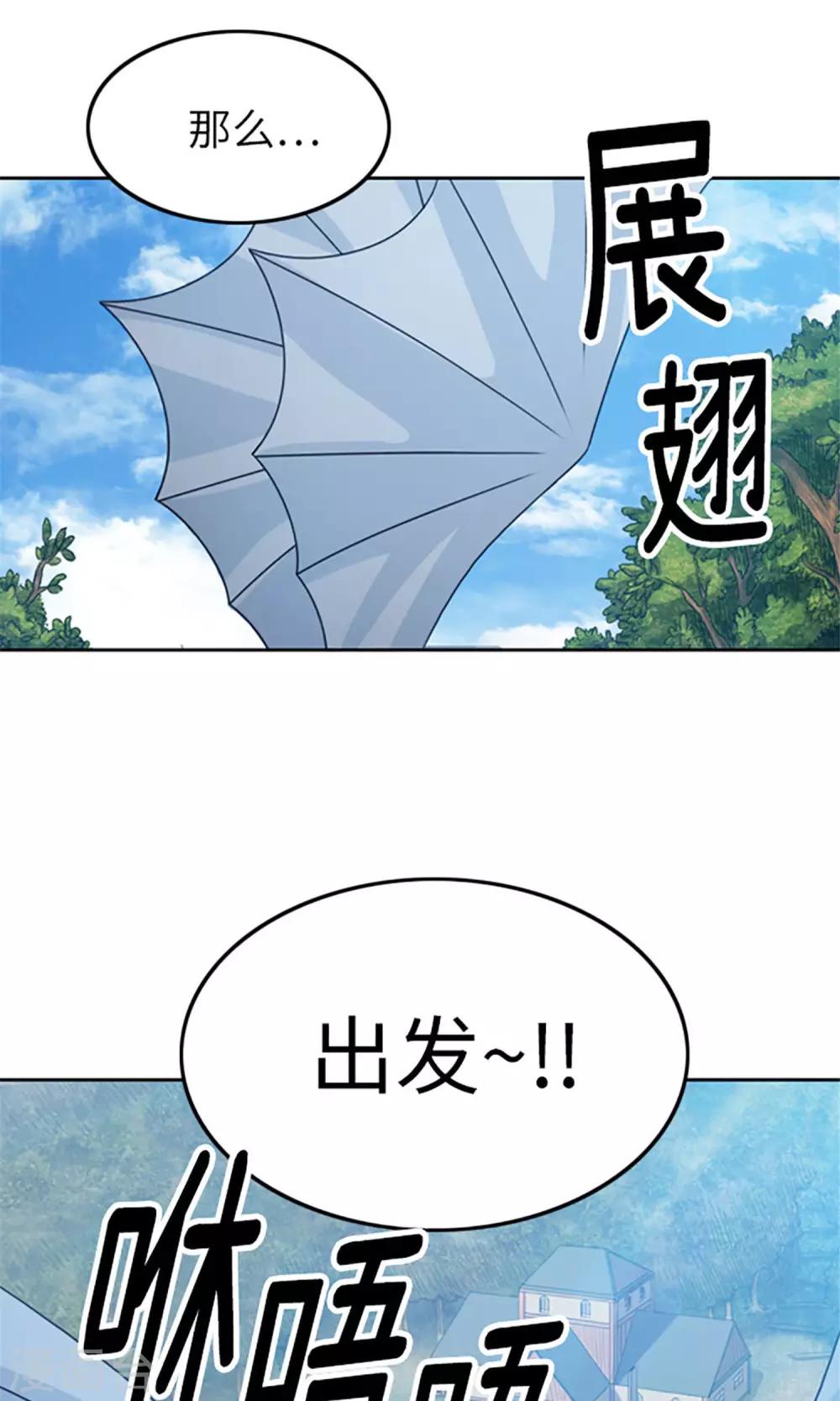 《荣光之翼》第2话 战争的中心 第14页