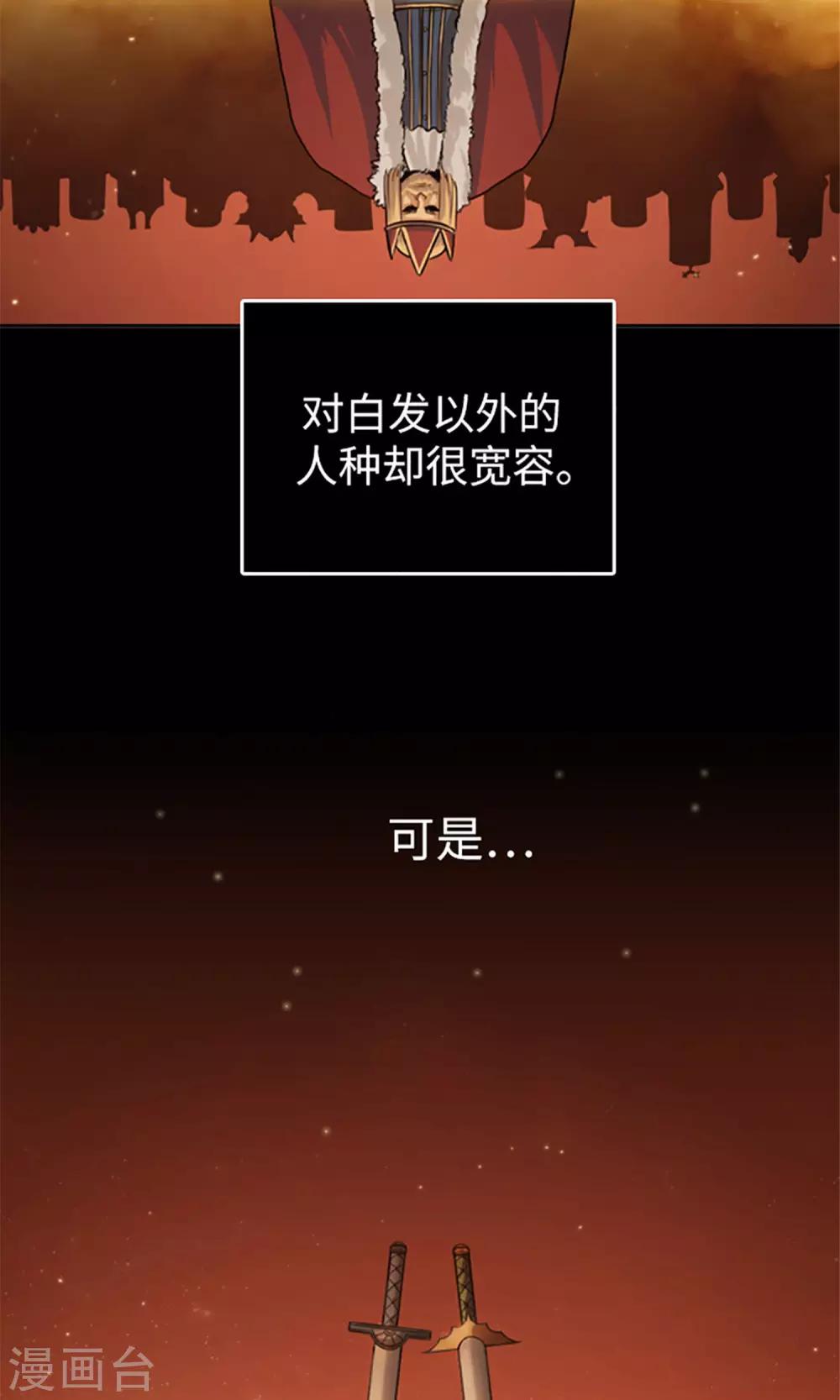 《荣光之翼》第2话 战争的中心 第19页