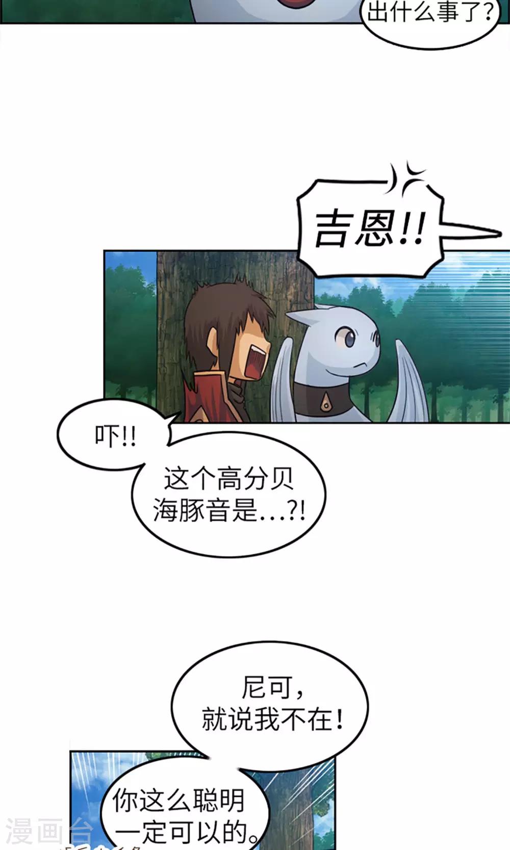 《荣光之翼》第2话 战争的中心 第5页
