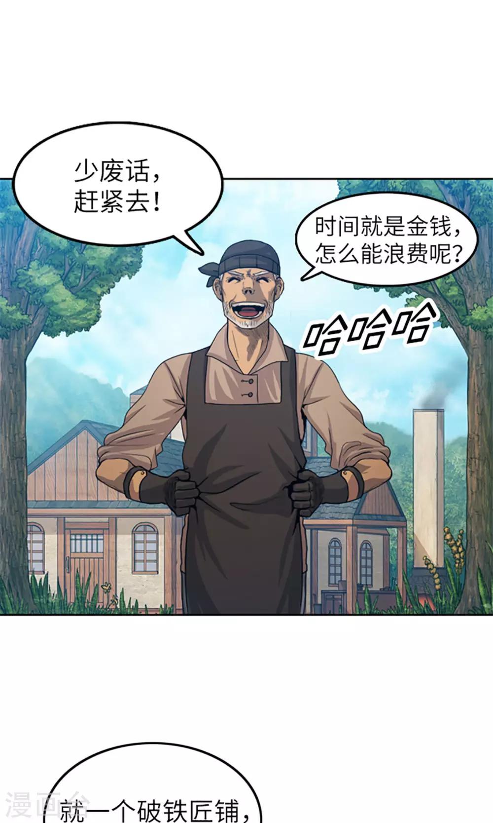 《荣光之翼》第2话 战争的中心 第8页