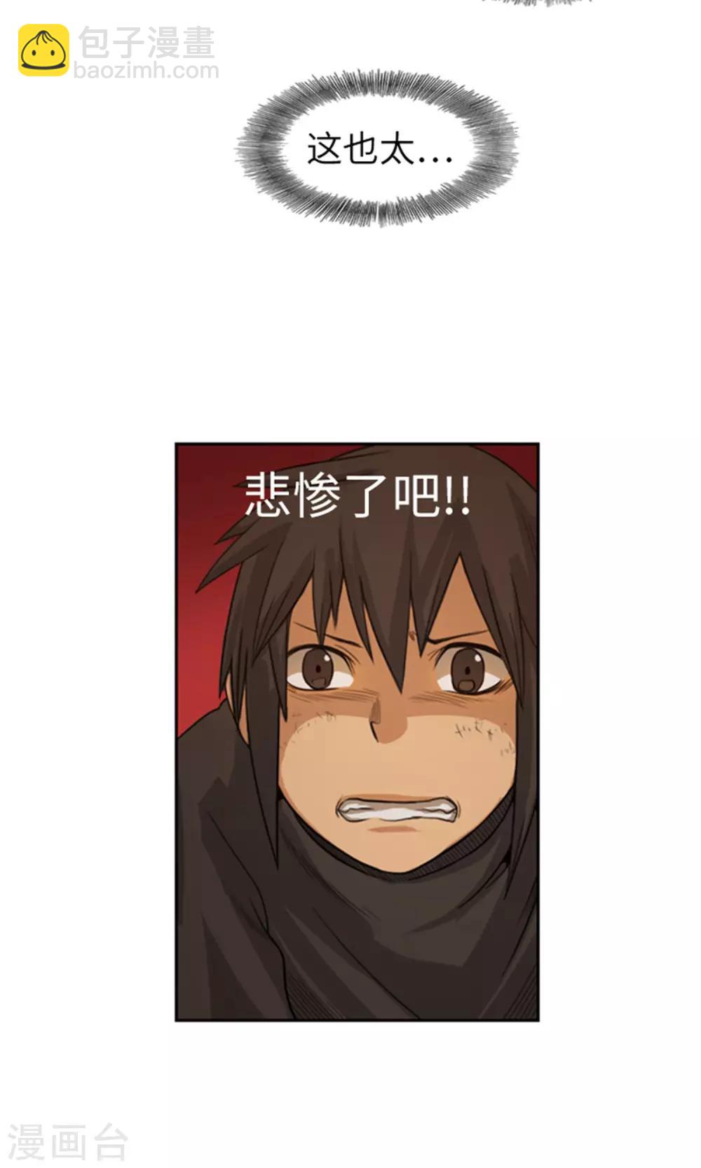 《荣光之翼》第7话 出手相救 第11页