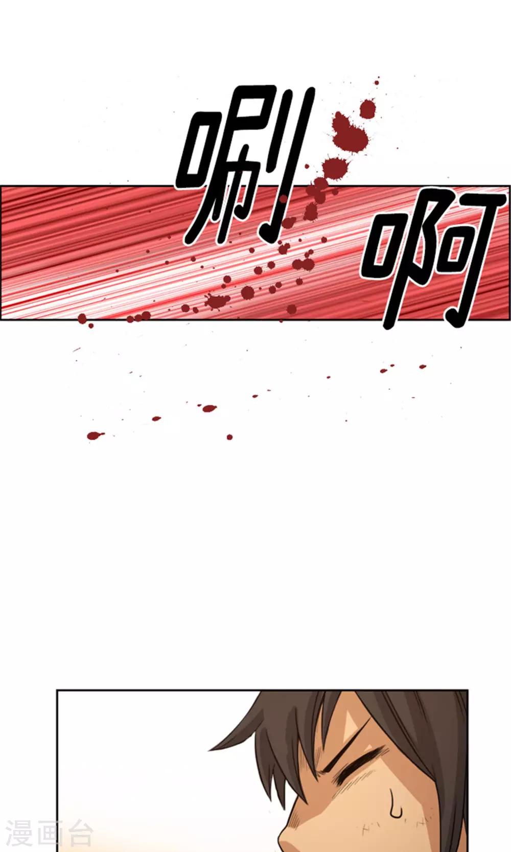 《荣光之翼》第7话 出手相救 第12页