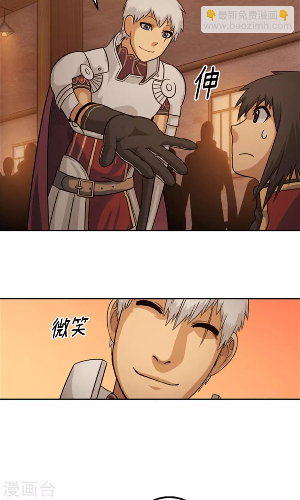 《荣光之翼》第4话 命悬一线 第17页