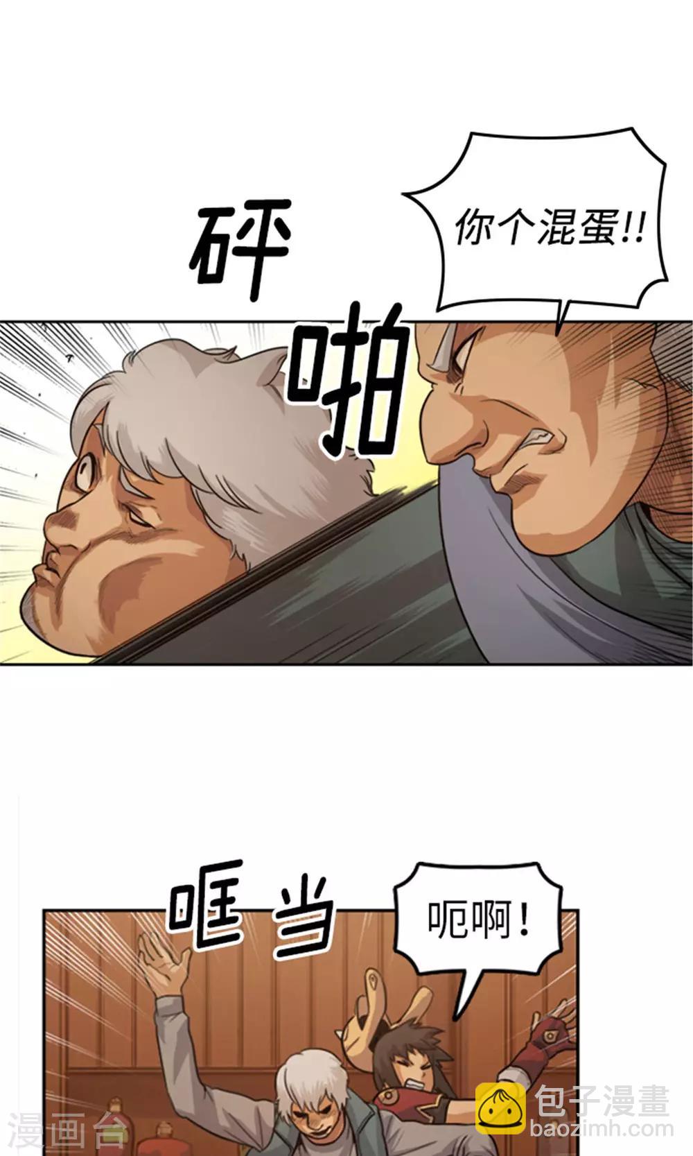 《荣光之翼》第4话 命悬一线 第8页