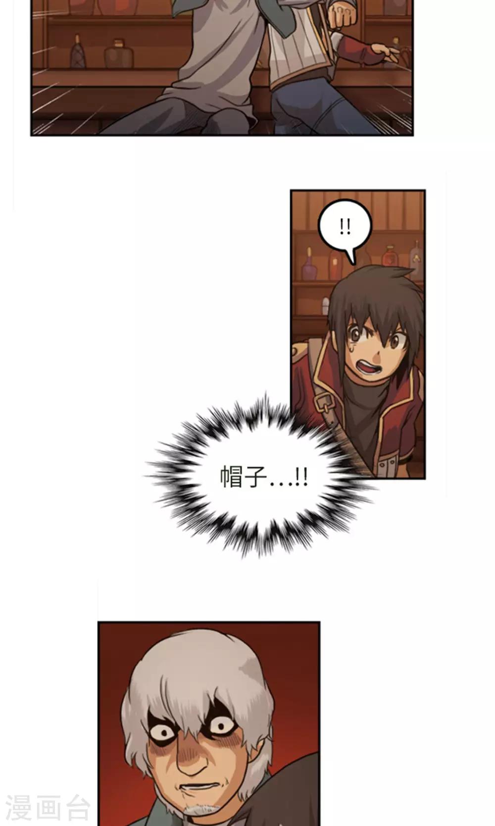 《荣光之翼》第4话 命悬一线 第9页