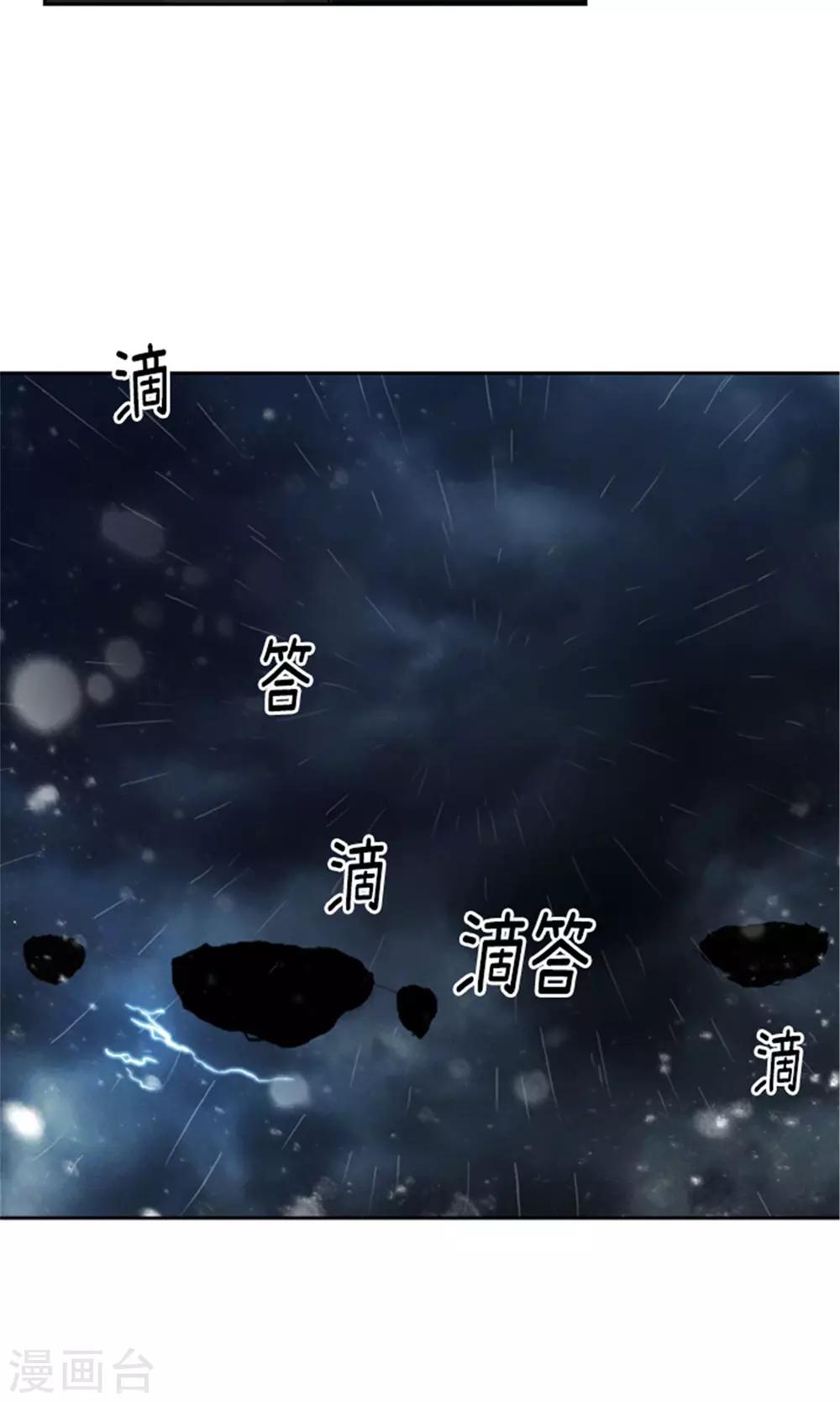 《荣光之翼》第9话 千钧一发 第14页