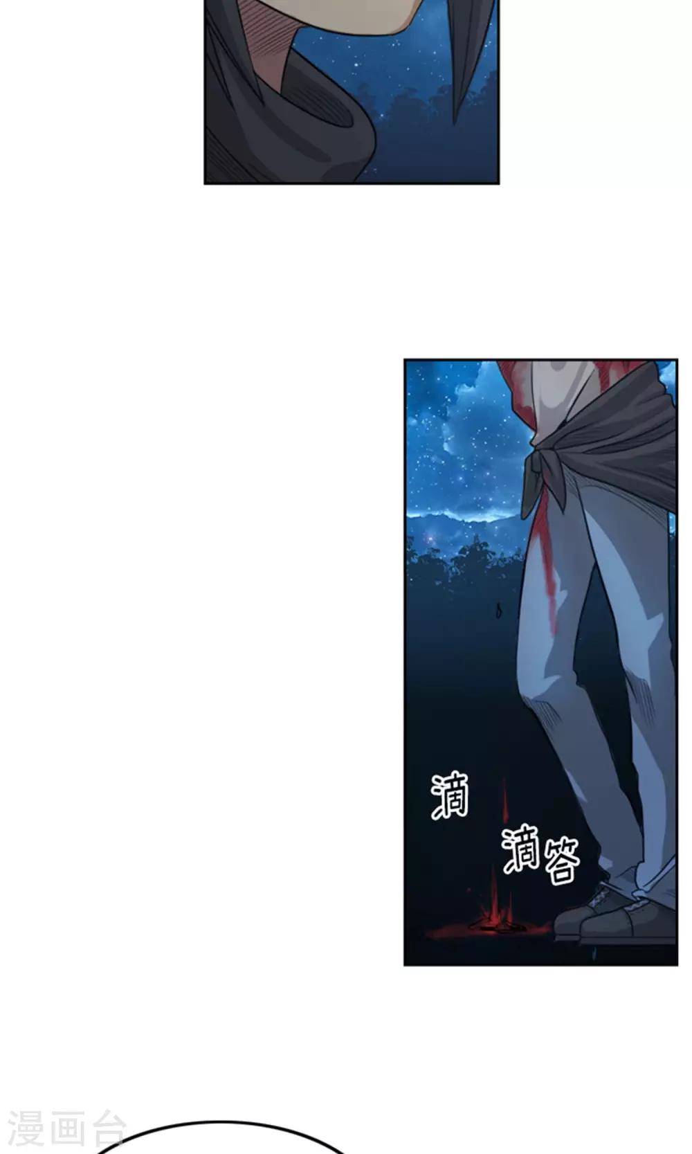 《荣光之翼》第9话 千钧一发 第7页