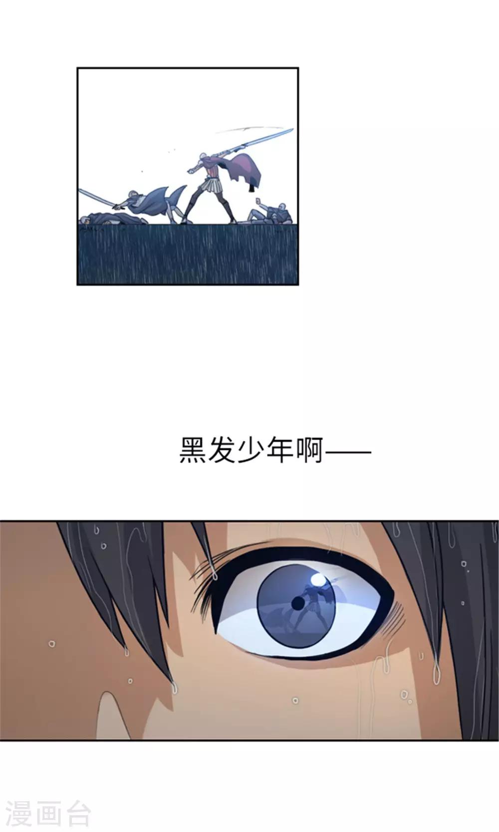 《荣光之翼》第10话 杜蒙大叔之死 第12页