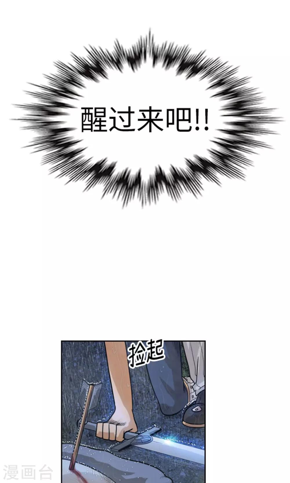 《荣光之翼》第10话 杜蒙大叔之死 第13页