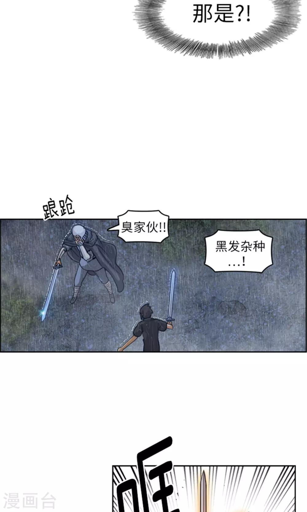 《荣光之翼》第10话 杜蒙大叔之死 第19页