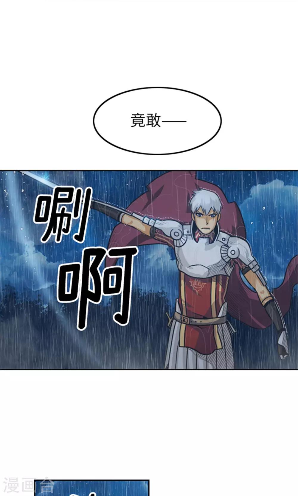 《荣光之翼》第10话 杜蒙大叔之死 第6页