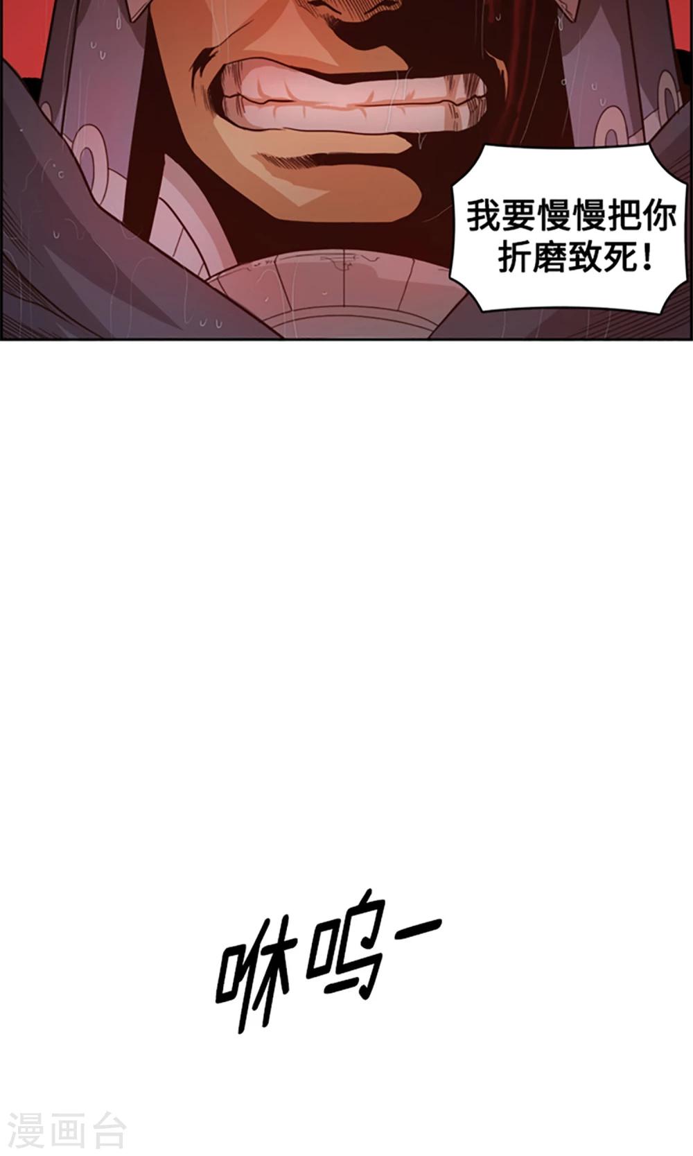 《荣光之翼》第11话 黑发人的传闻 第6页