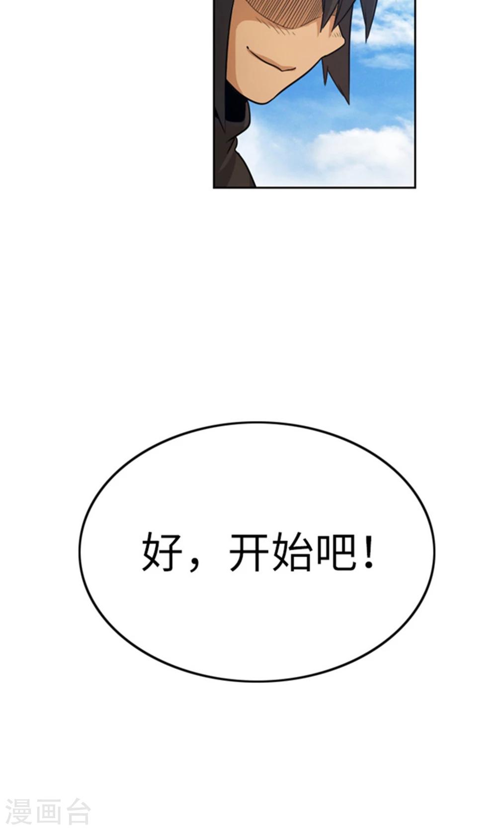 《荣光之翼》第14话 活下去的目标 第15页