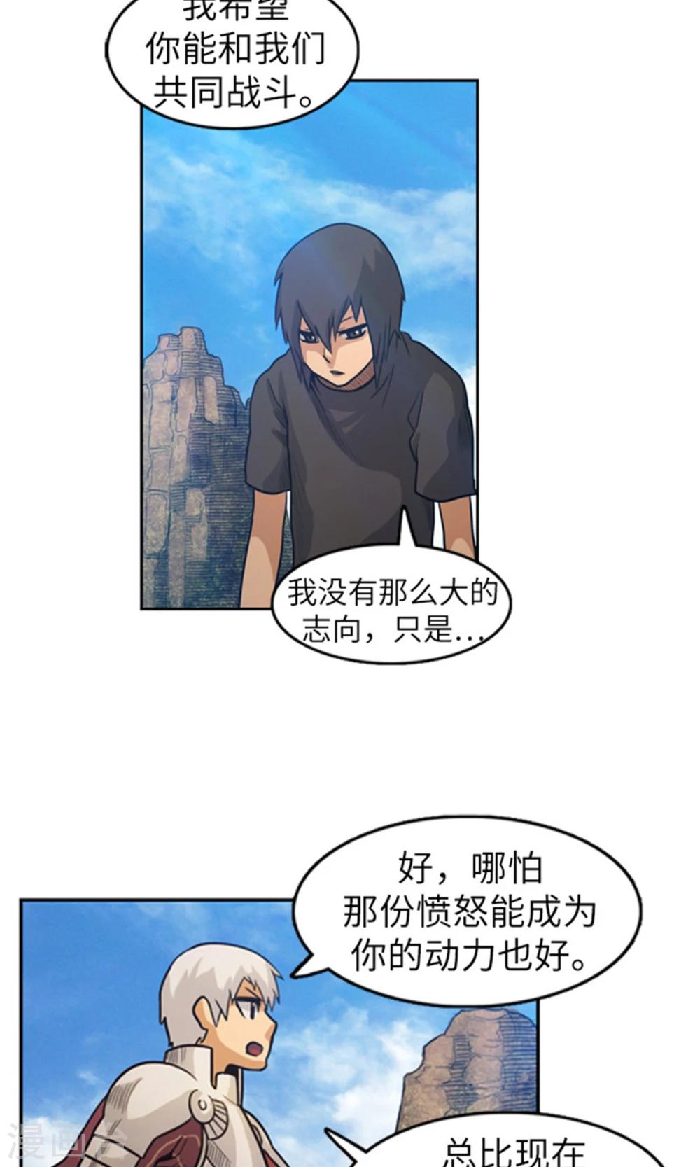 《荣光之翼》第14话 活下去的目标 第9页