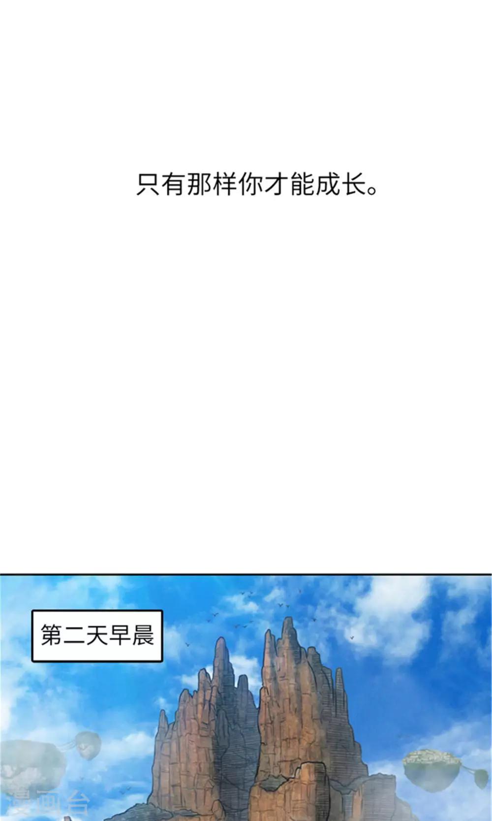 《荣光之翼》第13话 加入佣兵团 第17页