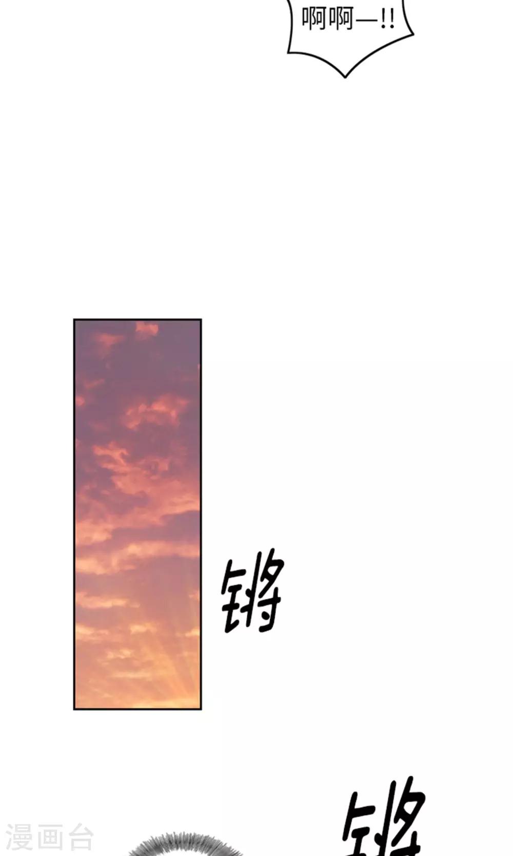 《荣光之翼》第15话 亲身传教 第16页