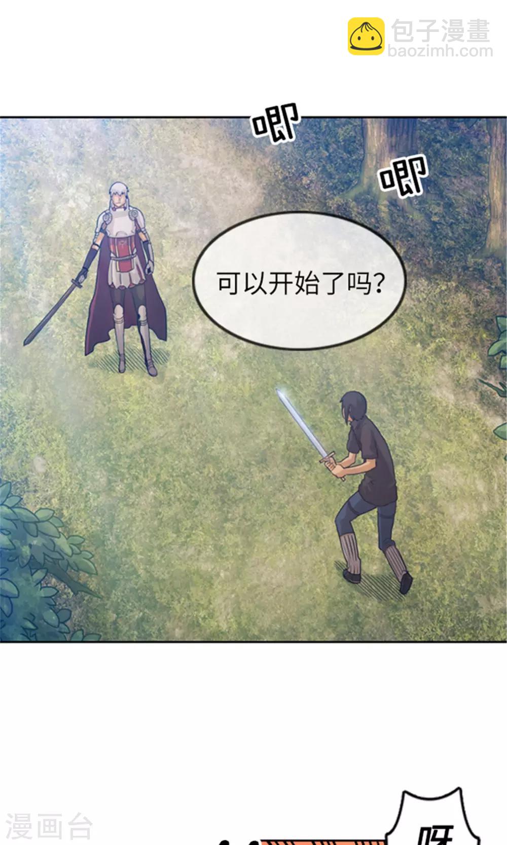 《荣光之翼》第15话 亲身传教 第6页
