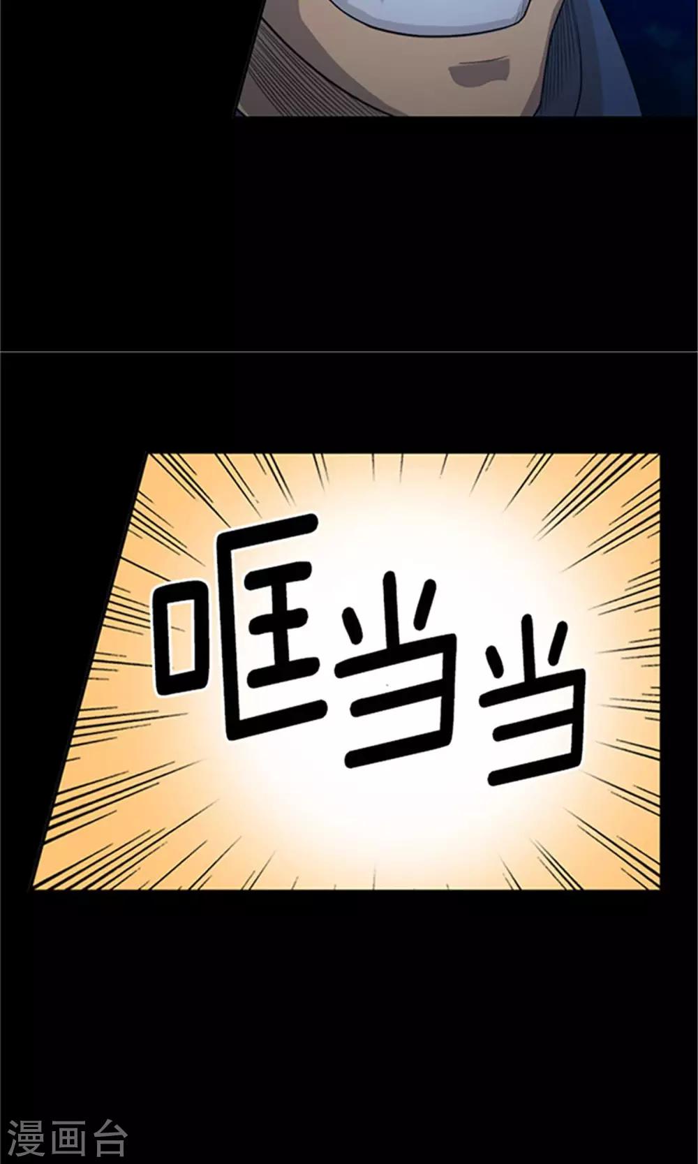 《荣光之翼》第17话 偷袭 第9页