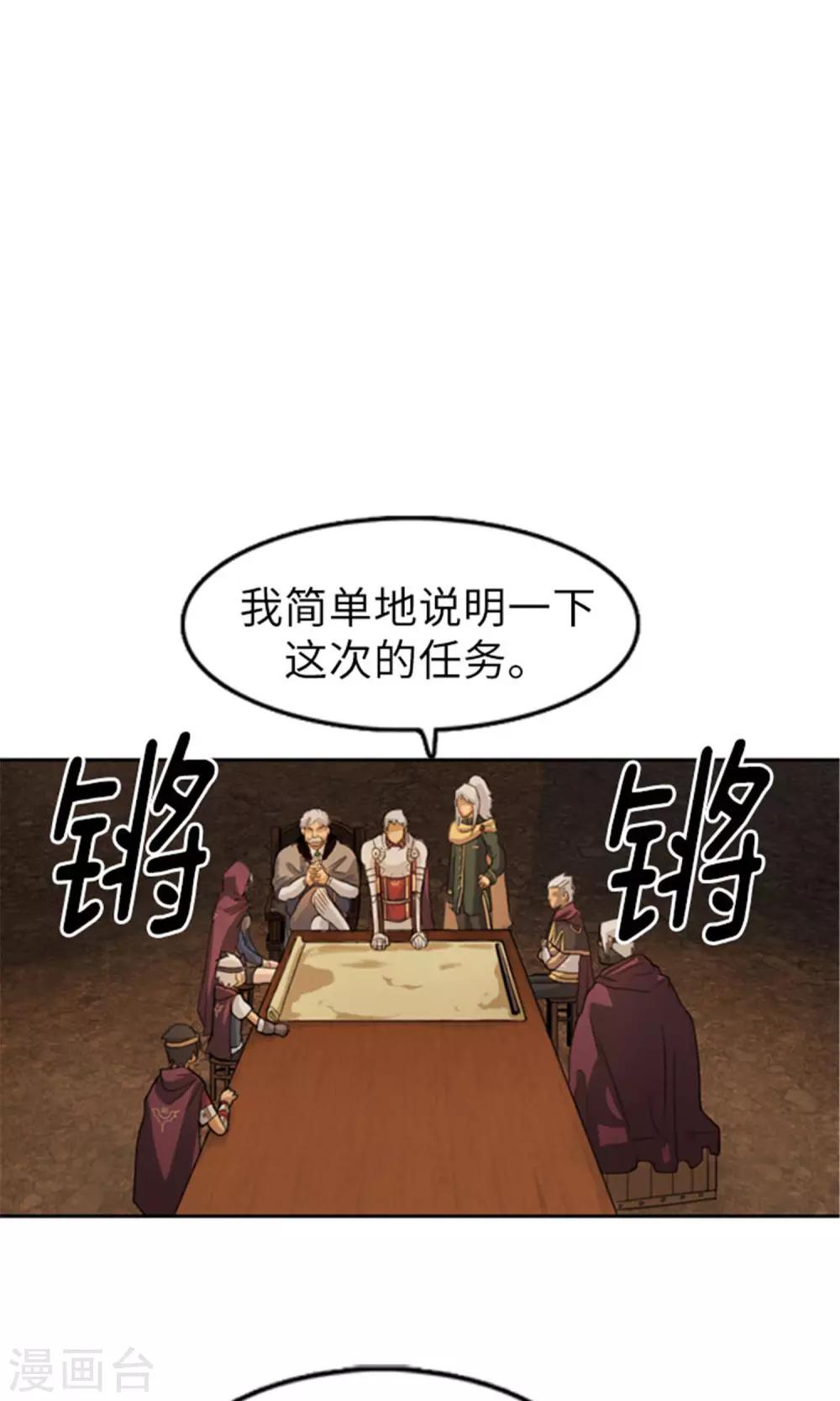 《荣光之翼》第21话 小鬼丁丁 第15页