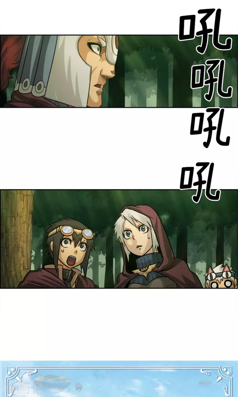 《荣光之翼》第27话 元凶出现了！ 第18页