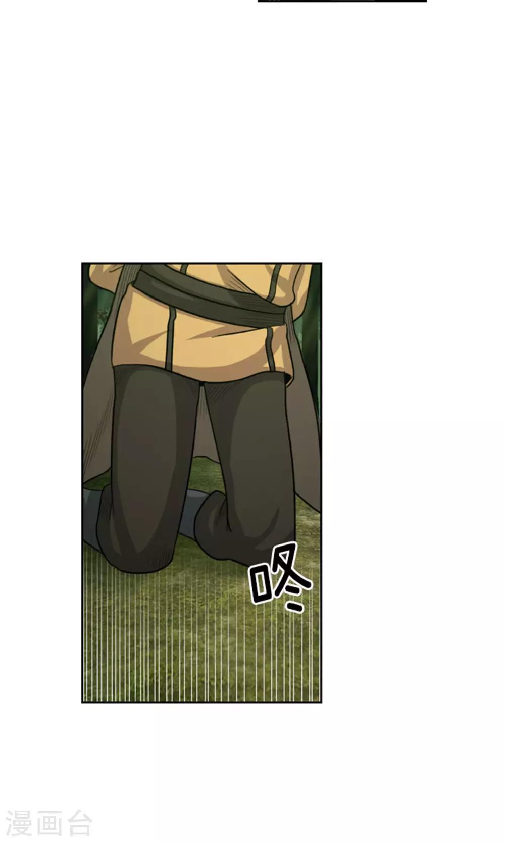 《荣光之翼》第25话 失踪的诺布 第20页