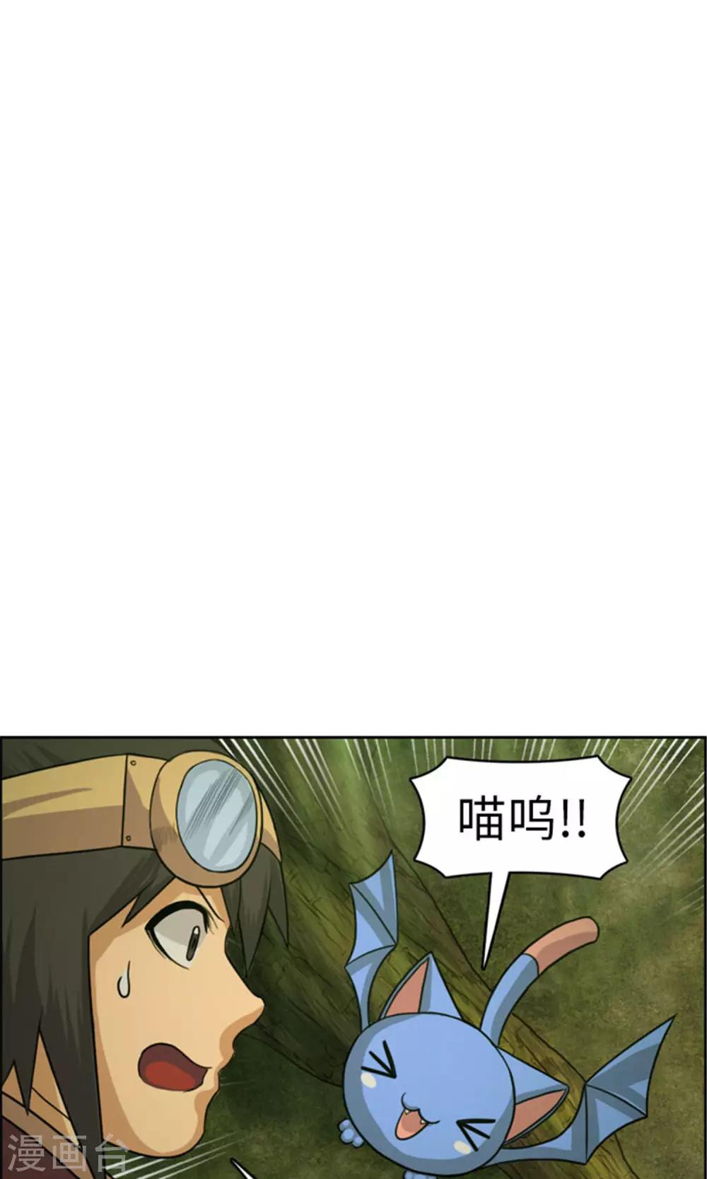 《荣光之翼》第25话 失踪的诺布 第6页
