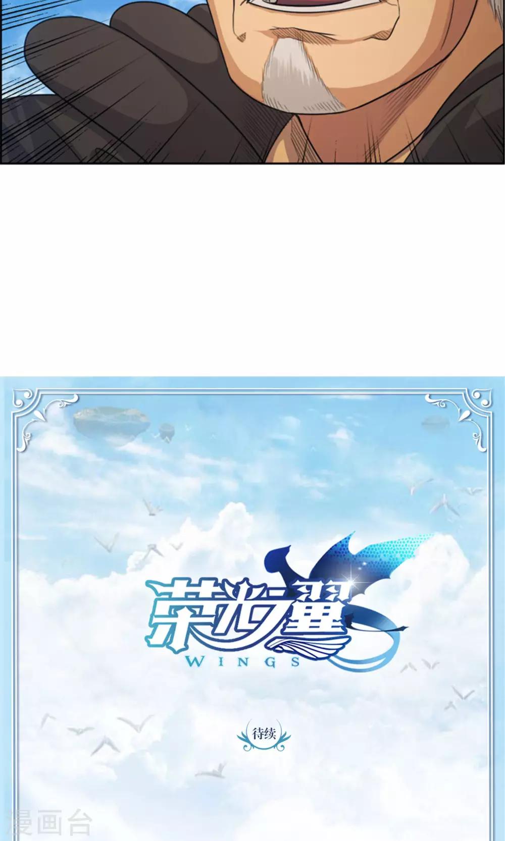 《荣光之翼》第30话 歧视黑发人的原因 第16页