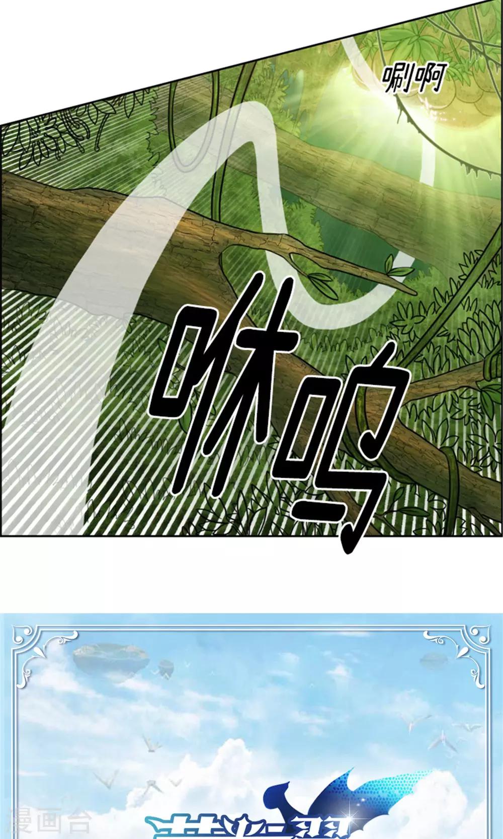 《荣光之翼》第28话 我叫吉恩，请多指教！ 第18页