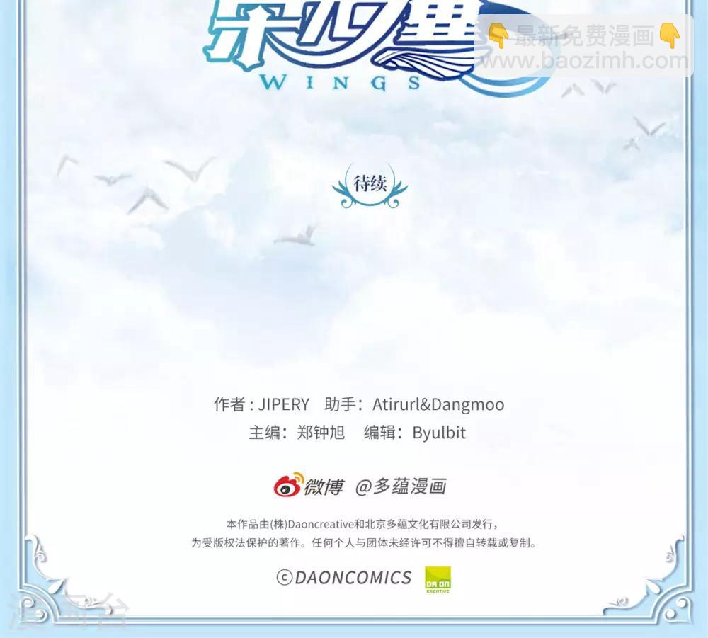 《荣光之翼》第28话 我叫吉恩，请多指教！ 第19页