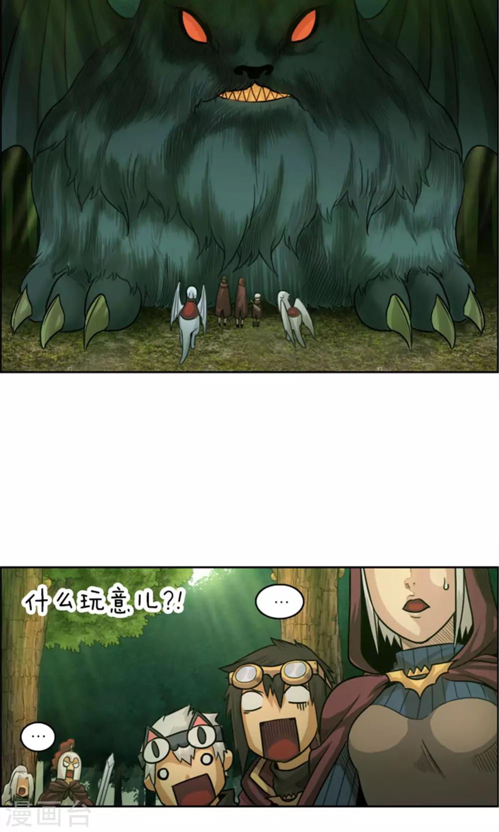 《荣光之翼》第28话 我叫吉恩，请多指教！ 第3页