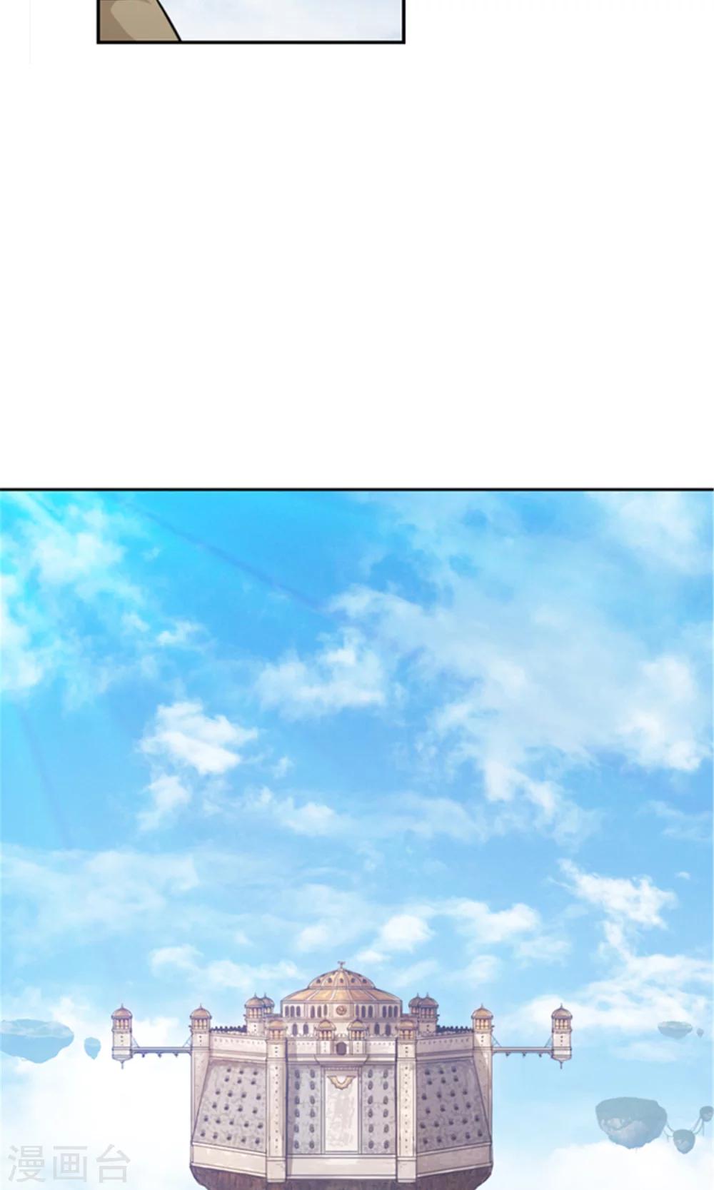 《荣光之翼》第29话 团长的旧相识 第12页