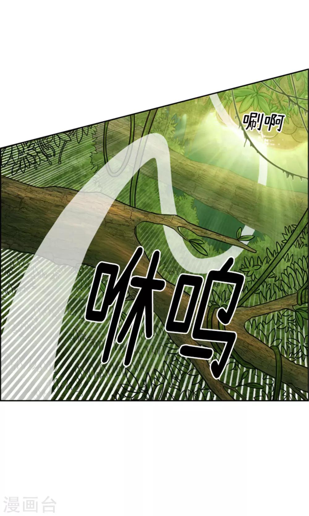 《荣光之翼》第29话 团长的旧相识 第4页